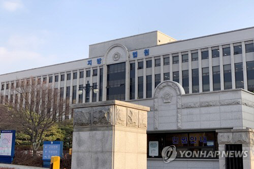 광주지방법원 [연합뉴스]
